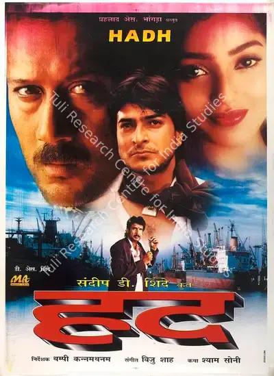 Prahlad Bhangra (Producer), Hadh, 2001, Full Sheet Poster