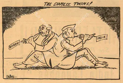 Basu Chatterjee (Cartoonist), The Siamese Twins !, 1950, Cartoons