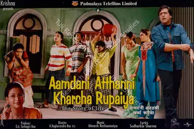 G. A. Seshagiri Rao (Producer), Aamdhani Athani Kharcha Rupaiya, 2001, Lobby Card