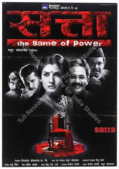 Madhur Bhandarkar (Director), Satta, 2003, Full Sheet Poster