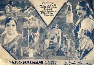 N.B. Desai (Producer), Bahar E Sulemani, 1935, Handbill