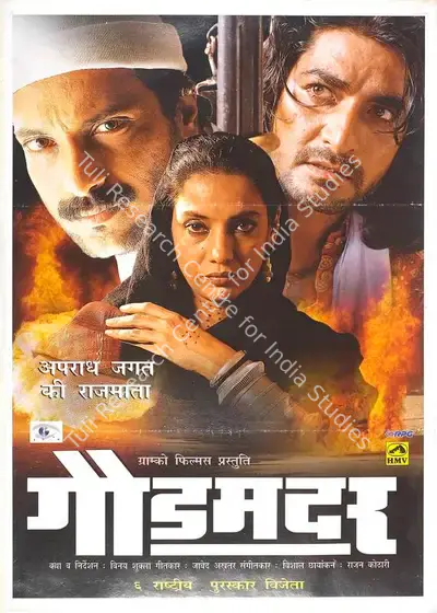 Vinay Shukla (Director), Godmother, 1999, Full Sheet Poster