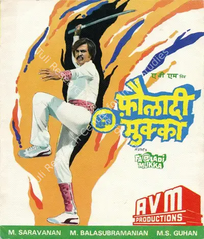 S.P. Muthuraman (Director), Fauladi Mukka, 1985, Song-Synopsis Booklet