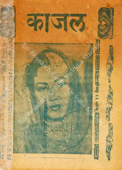Pannalal Maheshwary (Producer), Kaajal, 1965, Cyclostyled Lyrics Leaflet