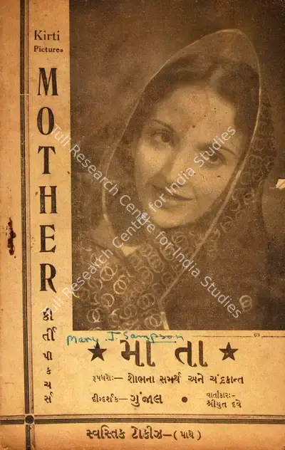 Gunjal (Director), Mata, 1942, Cyclostyled Lyrics Leaflet