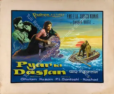 Ghulam Husain (Producer), Pyar Ki Dastan, 1961, Showcard