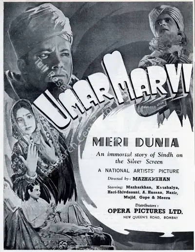 Mazhar Khan (Director), Meri Duniya, 1942, Advertisement