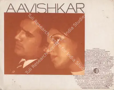 Nando Bhattacharya (Cinematographer), Aavishkar, 1973, Photographic Still Mounted on Lobby Card