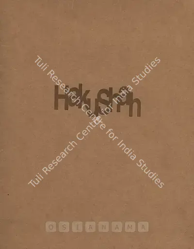 Haku Shah (Artist), Haku Shah, 1999, Solo Exhibition Catalogue