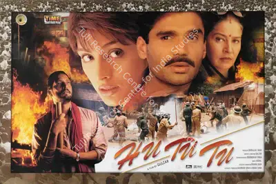 Manmohan Singh (Cinematographer), Hu Tu Tu, 1999, Lobby Card