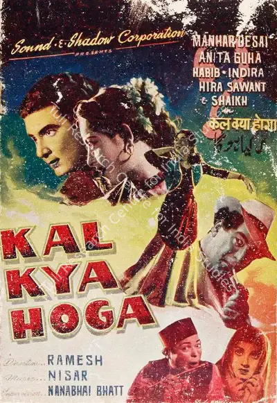 Y.B. Yaver (Producer), Kal Kya Hoga, 1958, Song-Synopsis Booklet