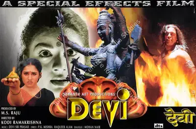 M.S. Raju (Producer), Devi, 2000, Lobby Card