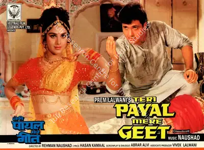 Teri Payal Mere Geet, Lyricist, 1993