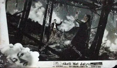 Vasant Nagesh Buva (Cinematographer), Akeli Mat Jaiyo, 1963, Lobby Card