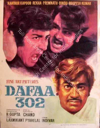 Ramanand Sagar (Producer), Hamrahi, 1974, Half Sheet Poster