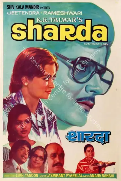 C. Mohan (Designer), Sharda, 1981, Half Sheet Poster