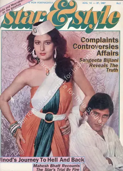 Gulshan Ewing (Editor), Star & Style, 1987, Magazine
