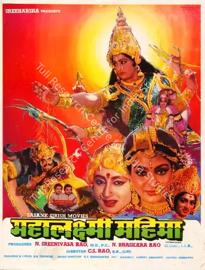 N.Sreenivasa Rao (Producer), Mahalakshmi Mahima, 1988, Song-Synopsis Booklet