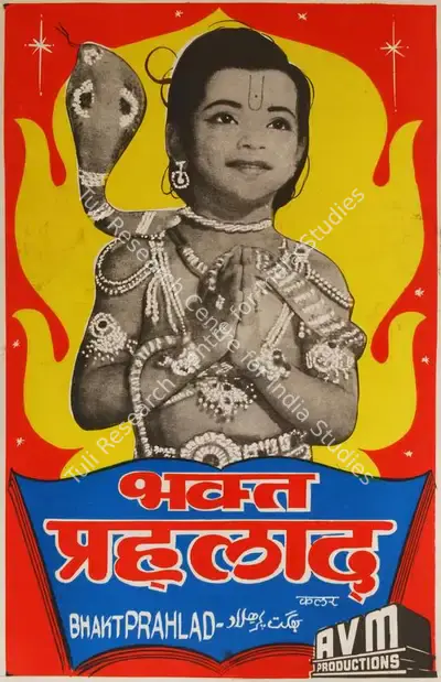 Narayan Murthy (Director), Bhakta Prahlad, 1967, Half Sheet Poster
