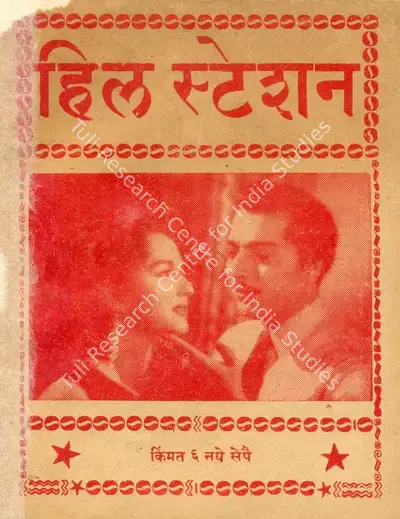 Shakti Samanta (Director), Hill Station, 1957, Cyclostyled Lyrics Leaflet