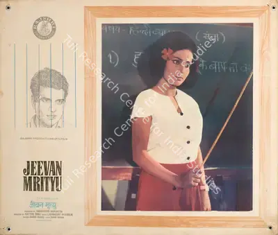 Tarachand Barjatya (Producer), Jeevan Mrityu, 1970, Photographic Still Mounted on Lobby Card