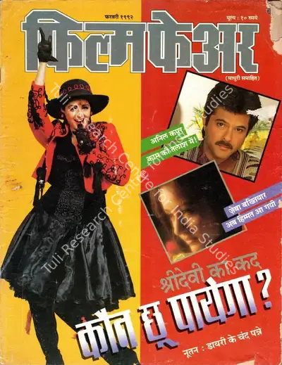 Rauf Ahmed (Editor), Filmfare, 1992, Magazine