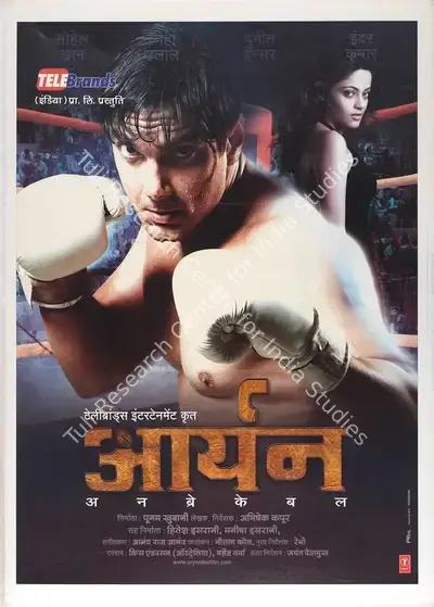 Poonam Khubani (Producer), Aryan, 2006, Full Sheet Poster