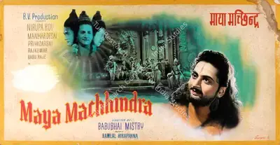 Shangri la (Art Studio), Maya Machhendra, 1960, Showcard
