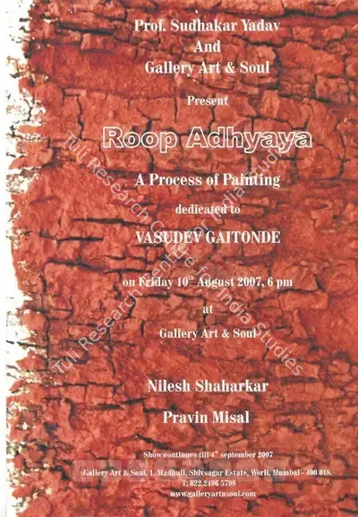 V.S. Gaitonde (Artist), Roop Adhyaya, 2007, Solo Exhibition Invitation