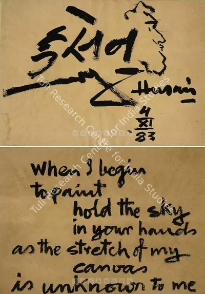 Husain, M.F. (Artist). ... Hold The Sky In Your Hands…'. Watercolour on paper, 1983 | Painting | FineArts | 00561662