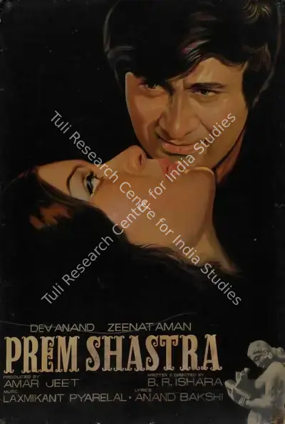 Amar Jeet (Producer), Prem Shastra, 1974, Lobby Card