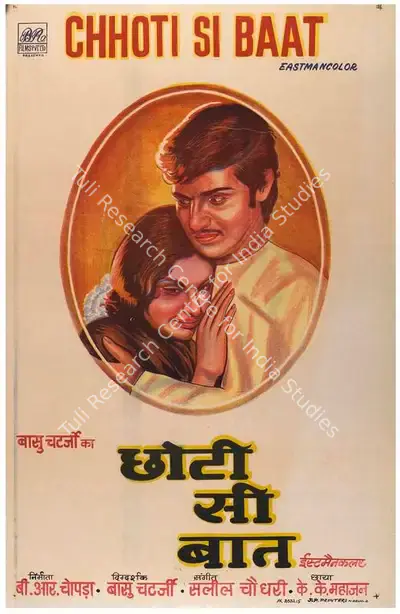 B.R. Chopra (Producer), Chhoti Si Baat, 1975, Full Sheet Poster