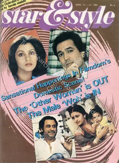 Gulshan Ewing (Editor), Star & Style, 1985, Magazine