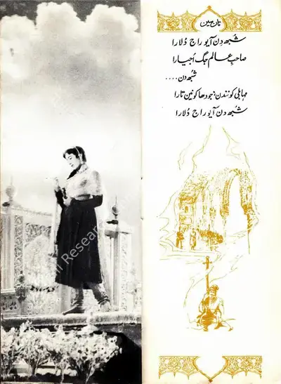 K. Asif (Producer), Mughal E Azam, 1960, Song Synopsis Booklet
