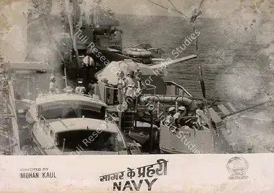 Mohan Kaul (Director), Sagar Ki Prahari, Lobby Card