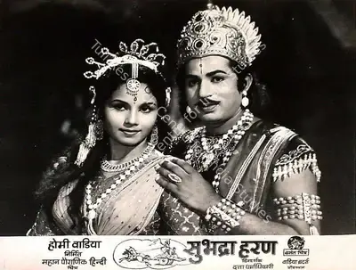Anant Wadadeker (Cinematographer), Subhadra Haran, 1963, Lobby Card