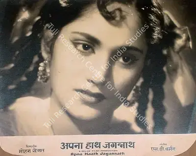 Mohan Segal (Producer), Apna Haath Jagannath, 1960, Lobby Card