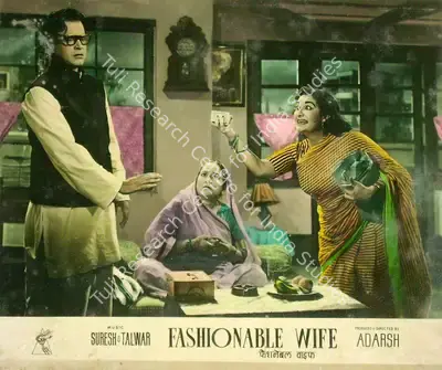 B.K. Adarsh (Producer), Fashionable Wife, 1959, Lobby Card