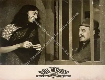 P.N. Arora (Director), Rail Ka Dibba, 1953, Lobby Card