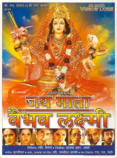 Ajay R. Sharma (Producer), Jai Mata Vaibhav Laxmi, 2003, Full Sheet Poster