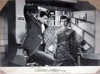 Dulal Guha (Producer), Chand Aur Suraj, 1965, Lobby Card