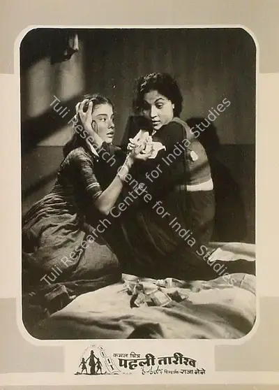 Raja Nene (Director), Pehli Tareekh, 1954, Lobby Card