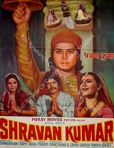 Jagdish C. Barola (Producer), Shravan Kumar, 1988, Full Sheet Poster
