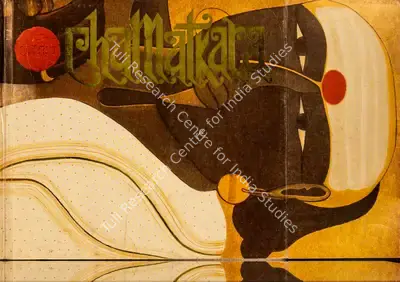 Centre of International Modern Art (Organiser), Chamatkara, 1996, Group Exhibition Catalogue