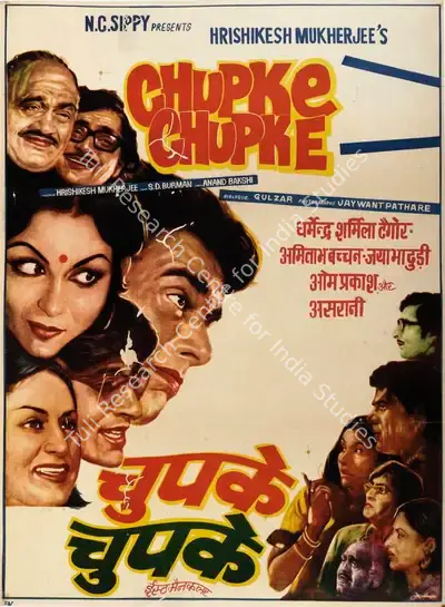 Hrishikesh Mukherjee (Producer), Chupke Chupke, 1975, Full Sheet Poster