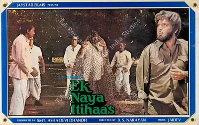 Asha Devi Dhandh (Producer), Ek Naya Itihaas, 1983, Lobby Card