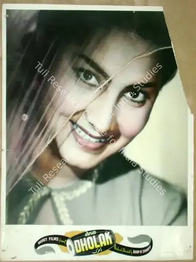 Roop K. Shorey (Producer), Dholak, 1951, Lobby Card