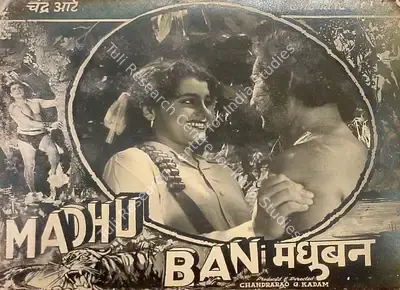 Chandrarao G. Kadam (Director), Madhu Bani, Lobby Card