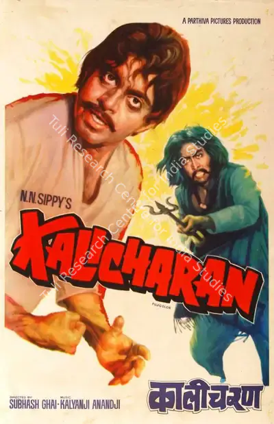 N.N. Sippy (Producer), Kalicharan, 1976, Half Sheet Poster