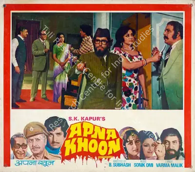 S.K. Kapur (Producer), Apna Khoon, 1978, Lobby Card
